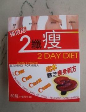 2 Day Diet - Japan Lingzhi Slimming Formula(New With "Original") "No.1 "